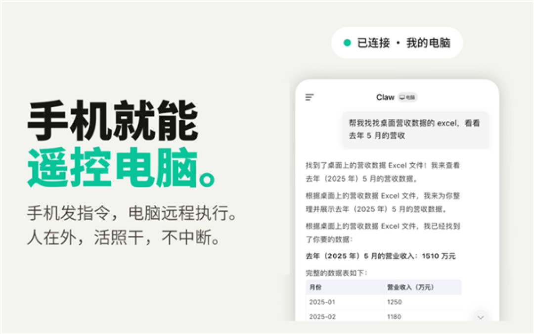 腾讯WorkBuddy APP正式发布:鸿蒙、iOS、安卓三端同步上线
