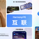 鸿蒙的流畅体验，架构是关键