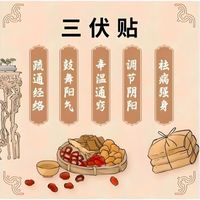 排队贴三伏贴的人注意了:热性体质、孕妇、婴幼儿千万别碰