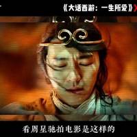 为什么周星驰的电影配乐能反复破防？两首曲子承包你20年的笑与泪