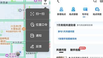 组团出游防走丢、还能记油耗，鸿蒙版高德地图这次更新体验绝了