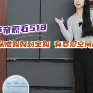 卡萨帝原石518/540/562怎么选？万元档冰箱硬核对比+选购逻辑