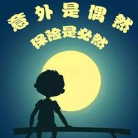 意外险买错白扔钱：几十块差价能让你少赔一万，关键要看这3点