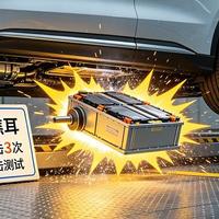 门槛变高！热失控要求升级为不起火、不爆炸，新能源行业迎来洗牌