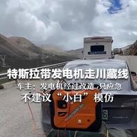 车桩比26.8:1的充电荒背后：西藏如何用12.8亿投资破局高原超充