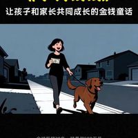 小狗钱钱》说最低还款最安全？00后债务翻盘都用它，但90%的人都用错了