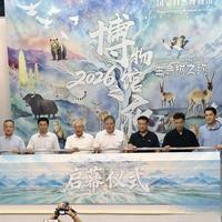 国家自然博物馆×《生命树》:胡歌十年高原守护的幕后故事