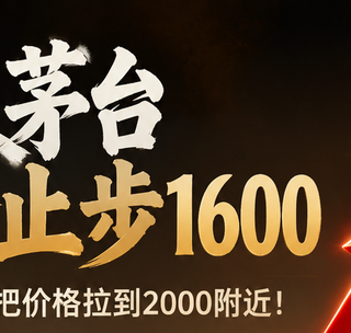 飞天茅台又又又涨价了，囤酒升值又行了？白酒行情进入K型分化！