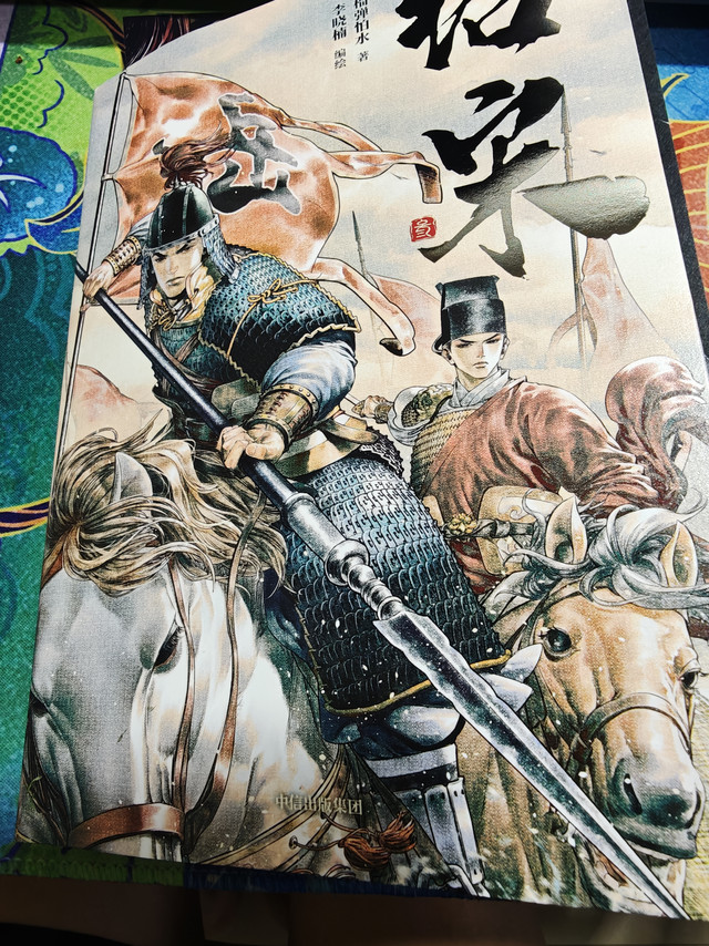 《绍宋》漫画实体书深度测评｜历史漫爱好者必入典藏好书