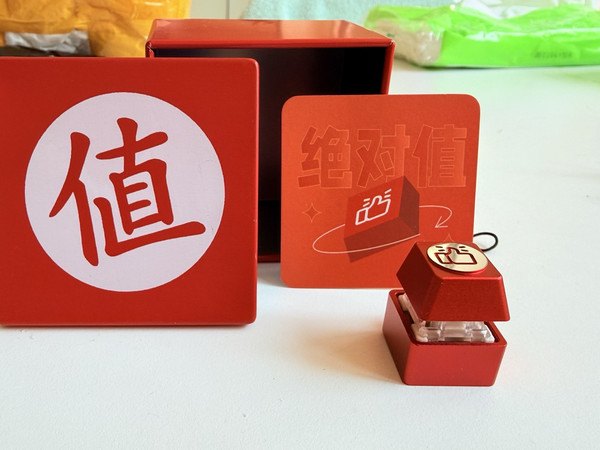 什么值得买周年庆兑换小键帽