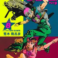 65岁荒木飞吕彦彻底颠覆JOJO：反派变成你每天都在被收割的系统