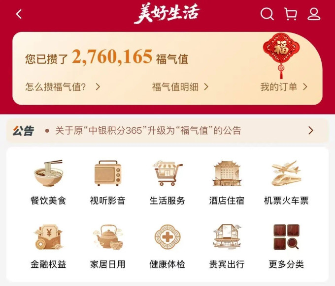 中国银行支付