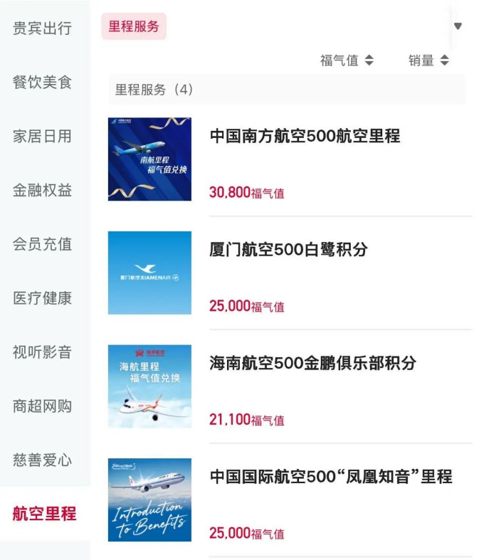 中国银行支付