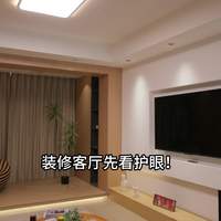全光谱吸顶灯到底值不值买？欧普雷士lipro真实对比告诉你答案