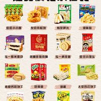 各地风味特色小食合集