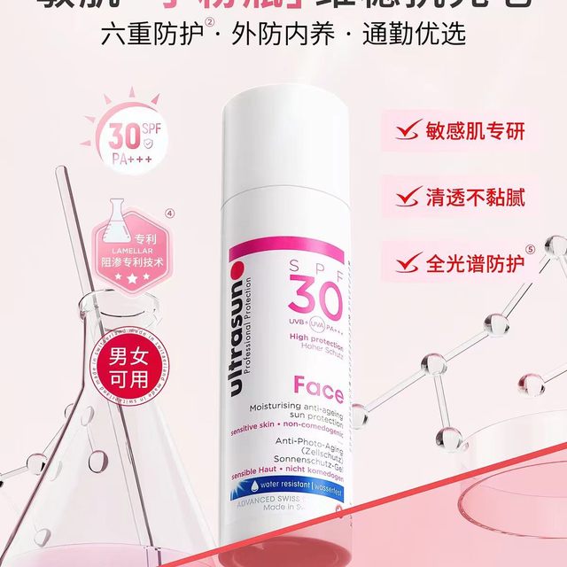 🌸 敏肌通勤本命！这瓶“养肤防晒”把安全感拉满了