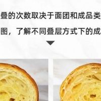 片状黄油选购指南：开酥我认准蔻曼、莱斯居尔