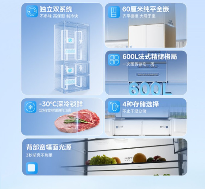 美的冰箱