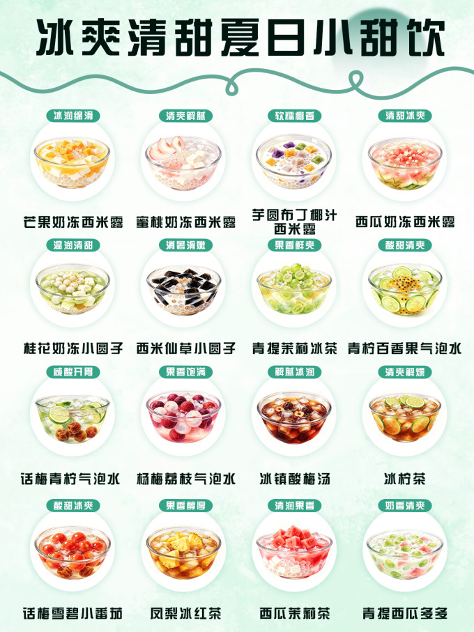 其他冲饮