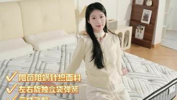 舒达梦享1931真实测评：独立袋弹簧+适中偏软，翻身真的不扰伴