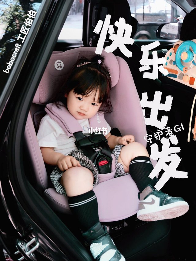 被问爆的安全座椅｜强推甜妹专属