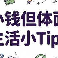 不花冤枉钱，把每一分钱花在刀刃上