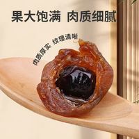 日常养生百搭干货✨几里田精选大颗粒桂圆干无熏硫饱满龙眼肉