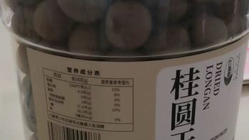 好物分享🌿养生桂圆干天花板！肉厚无硫清甜滋补