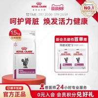 养猫必备｜皇家VRLP护肾处方肉泥，调理肾脏
