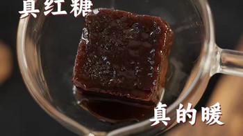 女生经期暖心刚需✨几里田古法广西红糖姜茶独立装老姜糖块