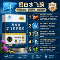 授白水飞蓟有用吗，真的能护肝吗