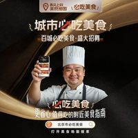 舌尖上的餐厅牌匾有权威性吗