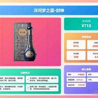 700块选M6还是M6+？洋河梦之蓝选购指南