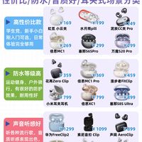 用耳夹耳机，你们是不是不同场景对应不同的耳夹式耳机