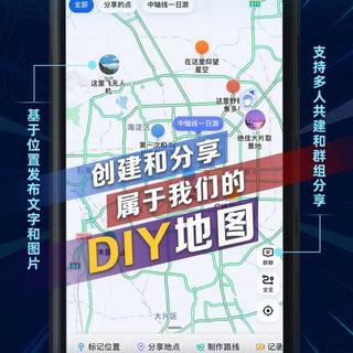 高德地图不背锅！改掉这三个默认设置，路线直了油耗降了