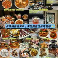 景德镇才是被严重低估的江西美食小城！冷粉碱水粑瓷泥煨鸡太绝了