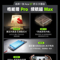 一加Ace6T的8300mAh续航实测：同价位最强？但这个重量你受得了吗