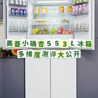 5000块的双系统冰箱是智商税还是真香？拆完美菱553升我悟了