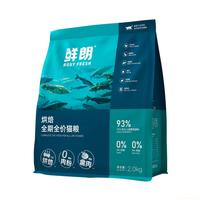 鲜朗猫粮三口味怎么选？禽肉稳、鱼肉美毛、兔肉适口，按猫对号入座