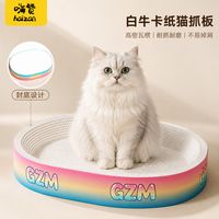 白牛卡封底猫抓板实测｜不掉屑+猫窝一体，铲屎官省心神器