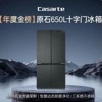 8000块冰箱怎么选？卡萨帝/西门子/松下/COLMO核心对比，看完选对不踩坑