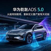 ADS 5.0停车场RCA能替代代驾吗？固定路线通勤党看完再做决定