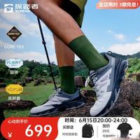 花500块体验GTX防水+V底防滑，探路者这双徒步鞋让我放弃凯乐石了