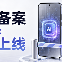 Apple智能完成备案：国行iPhone用户先看这四道门槛