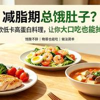 减脂期蛋白质你吃够了吗？营养师公布每日摄入公式，别再白饿肚子了