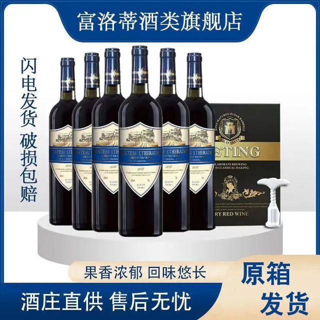 46块和284块的洛神山庄差在哪？一篇说清楚入门红酒怎么选