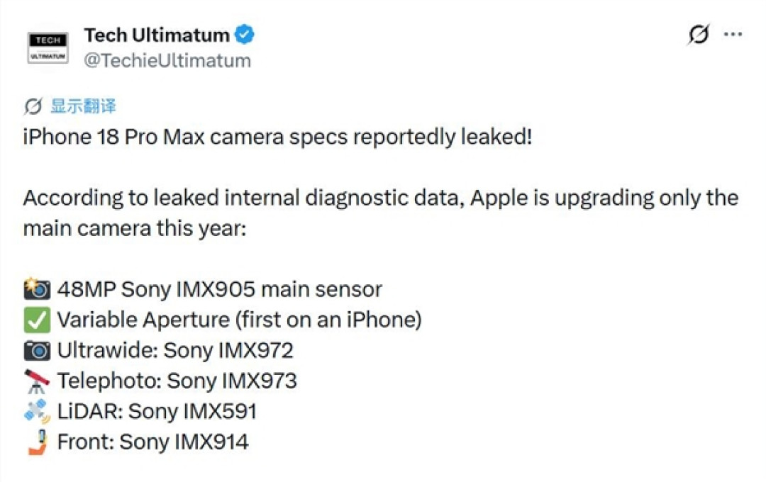 iPhone 18 Pro Max影像规格悉数揭晓:三摄统一4800万 索尼独供