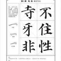 书法老师二十年忠告：多宝塔碑入门，避开这5个坑就成功了一半