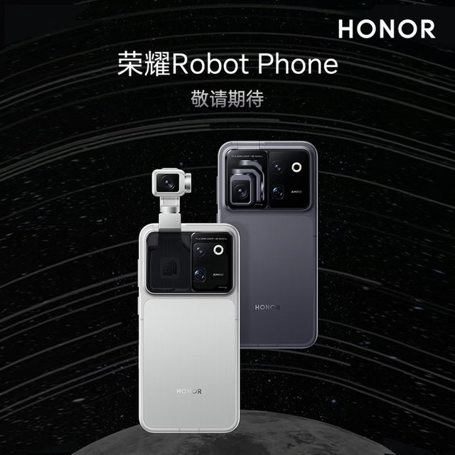 从数字屏幕到物理世界：全球首台机器人手机启动预约 开启多模态具身交互新时代