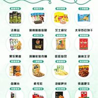随身小零食，方便又美味